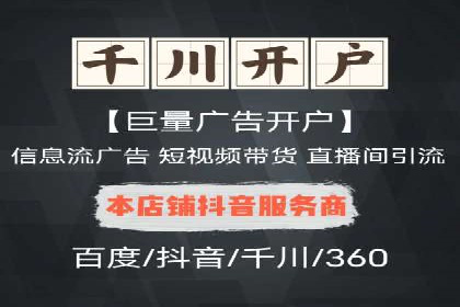 信息流广告在抖音的成功案例分享