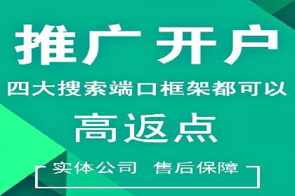 不同企业如何利用竞价端口开户提升业绩
